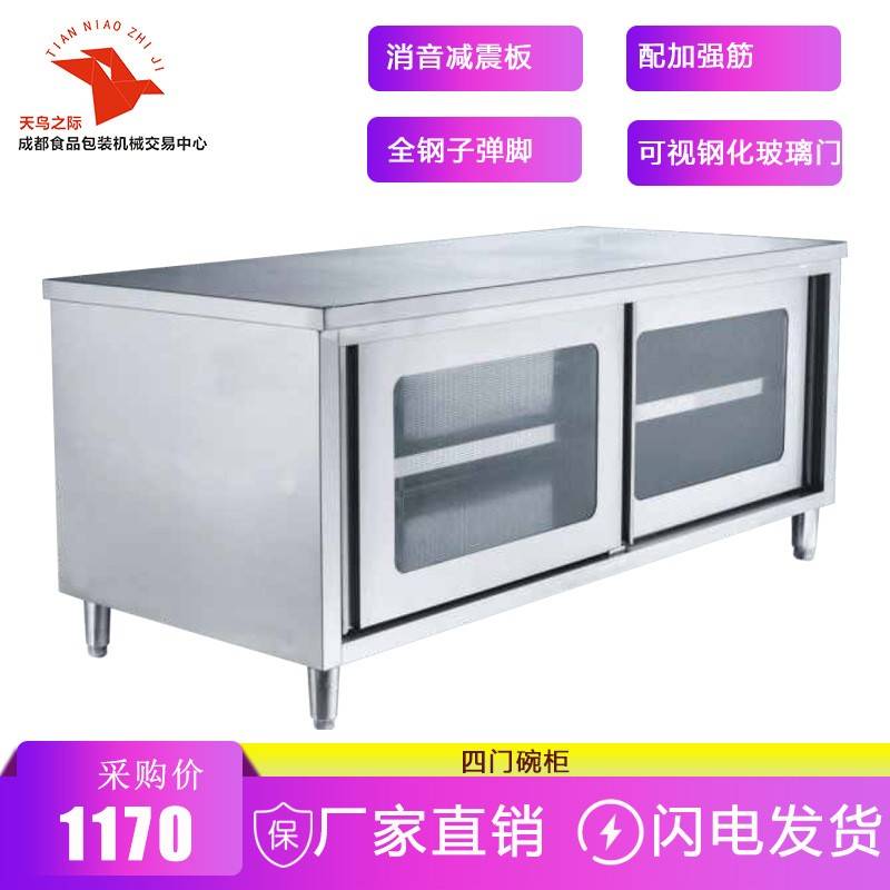 商用不锈钢单通双通工作台操作台打荷台移门1.5/1.8米可定制