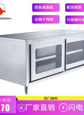 商用不锈钢单通双通工作台操作台打荷台移门1.5/1.8米可定制