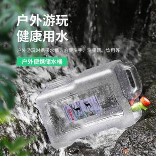 OQ5M白色透明纯净水储水桶家用户外车载自驾游带龙头方形备用塑料