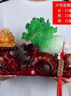 新款玉白室菜摆件招财进开宝金礼蟾家居客厅酒柜店铺办公桌装饰品