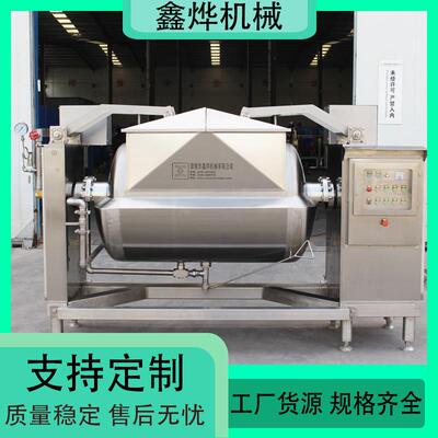 红豆沙真空横轴搅拌炒锅 番茄酱浓缩设备 面粉翻炒加工机器