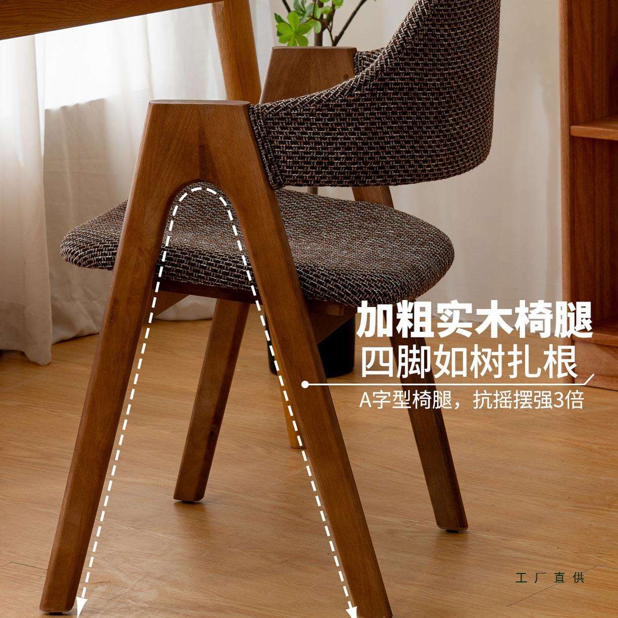 北欧实木餐椅轻奢单椅a字椅书椅靠背椅家用椅子书房木椅子餐桌椅