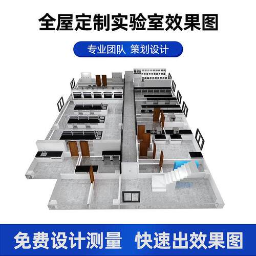 全验曲面实台实室工作台边台qmsyt001中央化验桌全钢物理操作台验