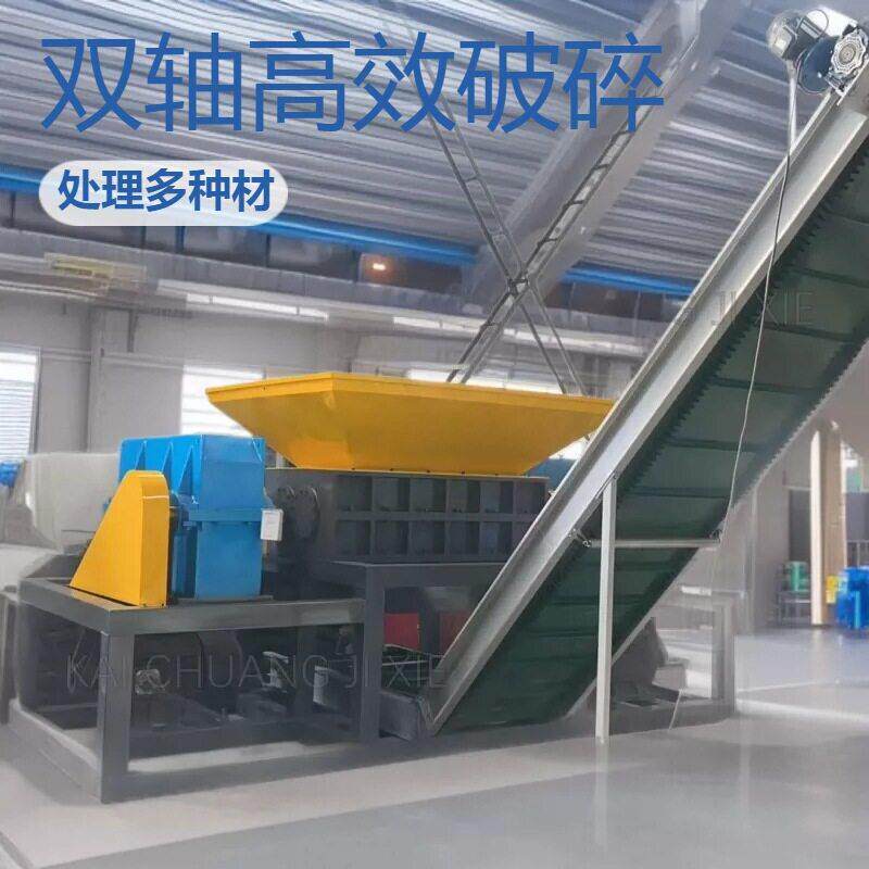 油漆桶铁皮桶柴油桶撕碎机防盗门窗铁盒啤酒破碎处理全套设备