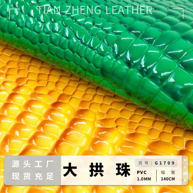 鳄鱼纹牛皮亮光拱珠石头纹皮革PVC适合箱包笔记本保护套收纳盒