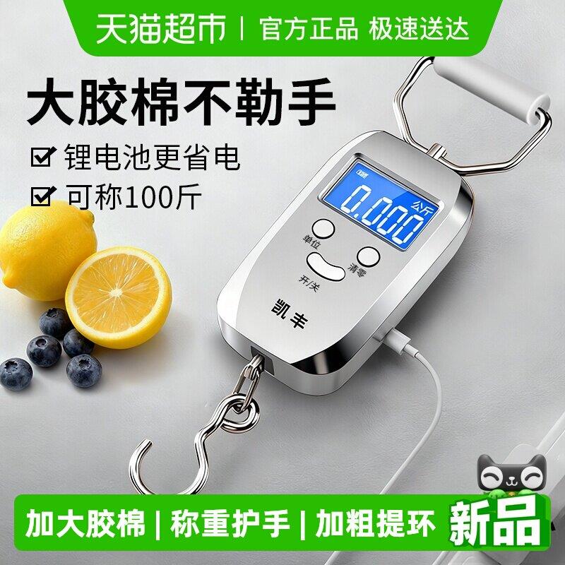 凯丰迷你手提电子秤便携式高精度家用快递称小秤弹簧秤小型手拿图片