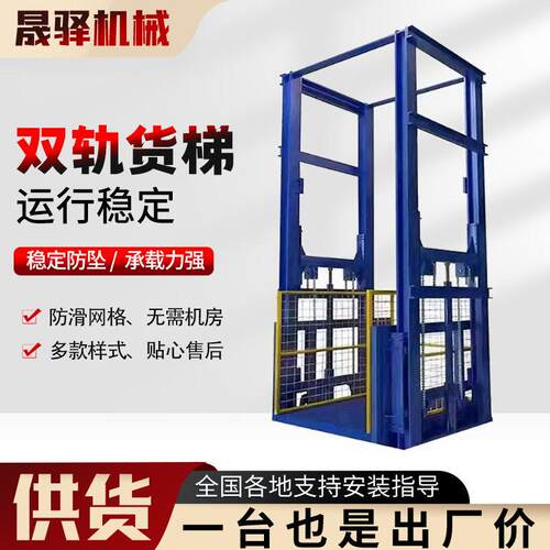 液压升降平台导轨式厂房仓库货梯双轨2层3层大吨位货梯提升机
