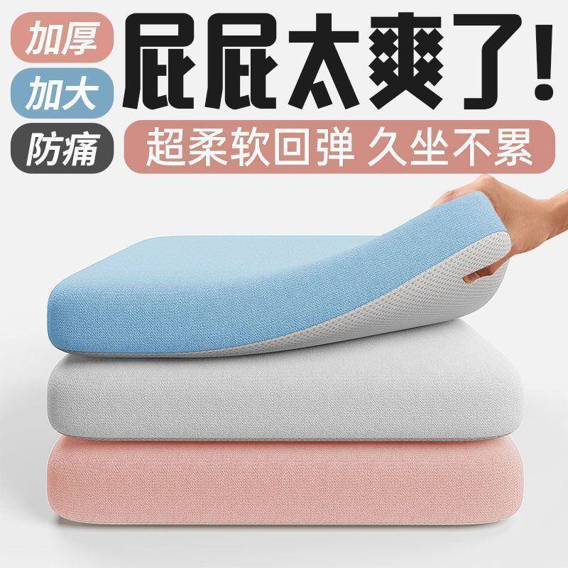 牛奶丝坐垫地上办公室久坐座垫椅子椅垫学生透气凳子家用垫子屁股