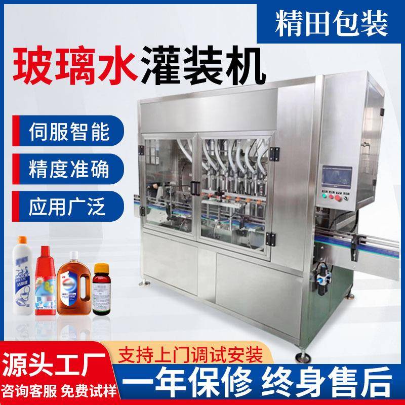全自动液压油灌装机玻璃水防冻液机油黄油润滑油伺服灌装机