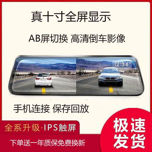 行车记录仪360度全景前后倒车影像全屏高清APP连接停车监控电子狗