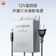 室内外监控专用电源安防级监控12V续航电源配件