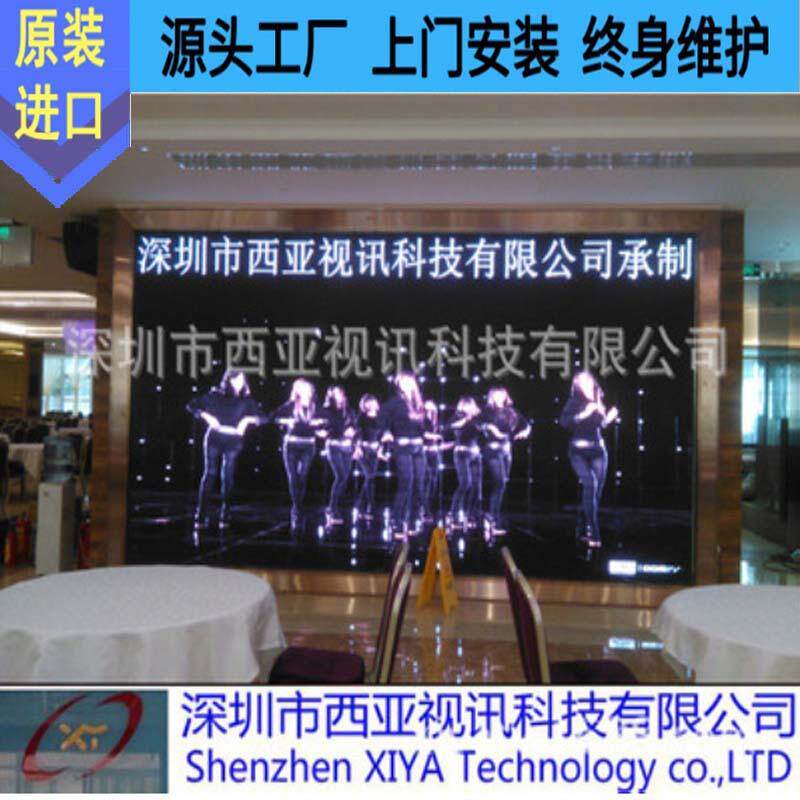 北京海定区新华大酒店室内全彩LED显示屏高清P2.5LED电子屏高亮度