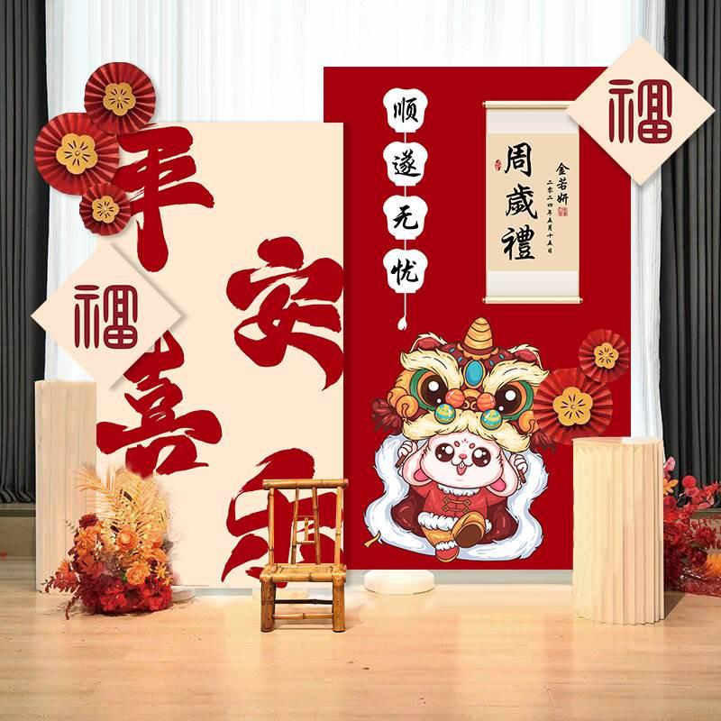 抓周礼道具用品兔宝宝一周岁生日宴kt板定制装饰场景布置背景墙