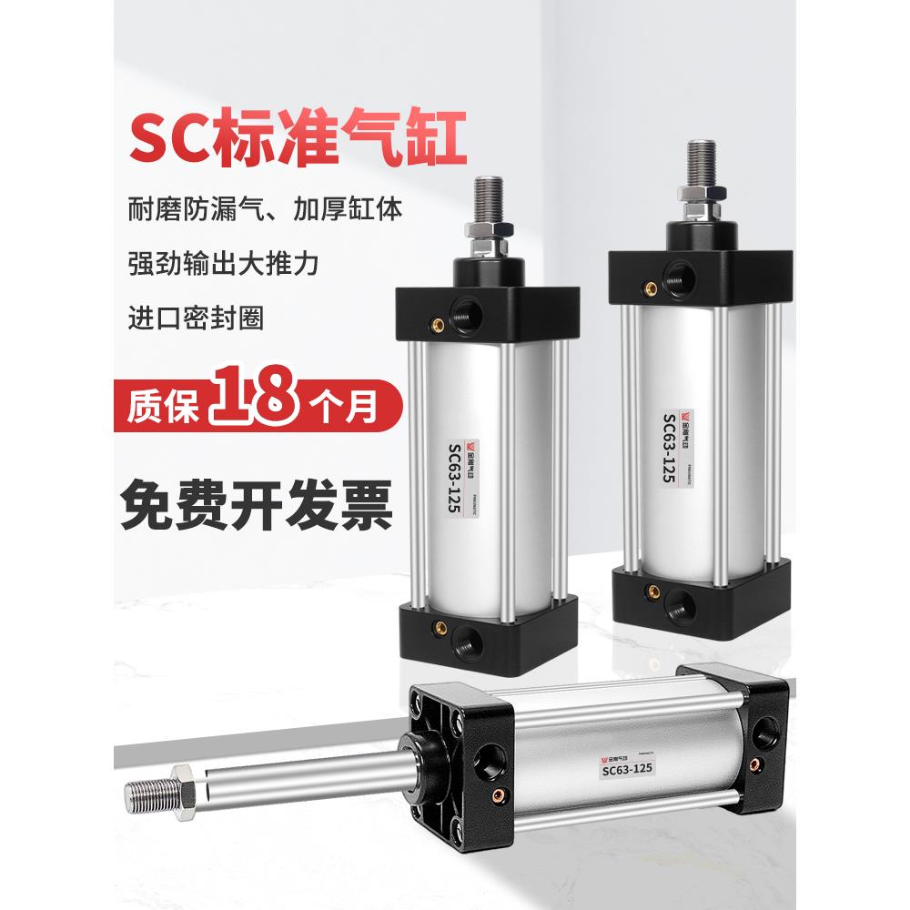 SC32标准气缸小型气动大推力带磁SC50X25X50x75X100x200x300x500S