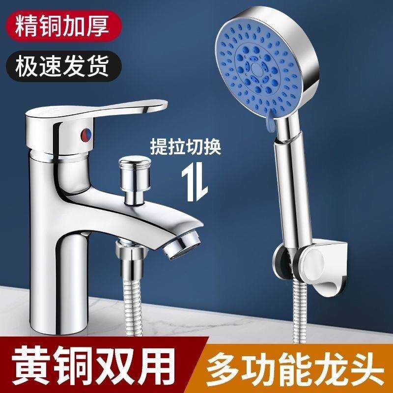 黄铜双孔面盆冷热水龙头带淋浴花洒混水阀洗脸池盆双用洗澡龙头