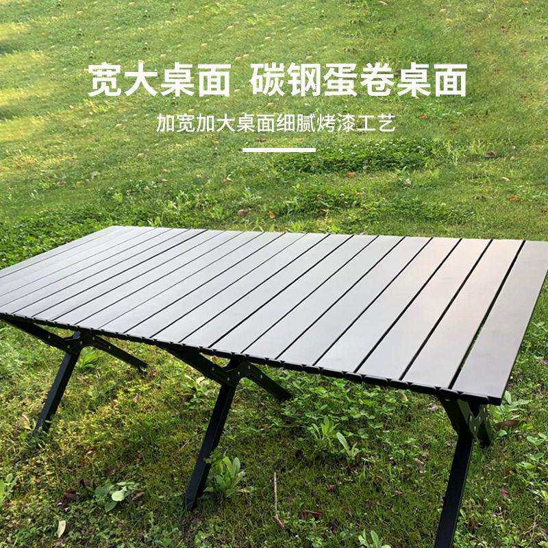 户外折叠桌便携式蛋卷桌野餐桌露营桌子椅子套装野营装备用品全套
