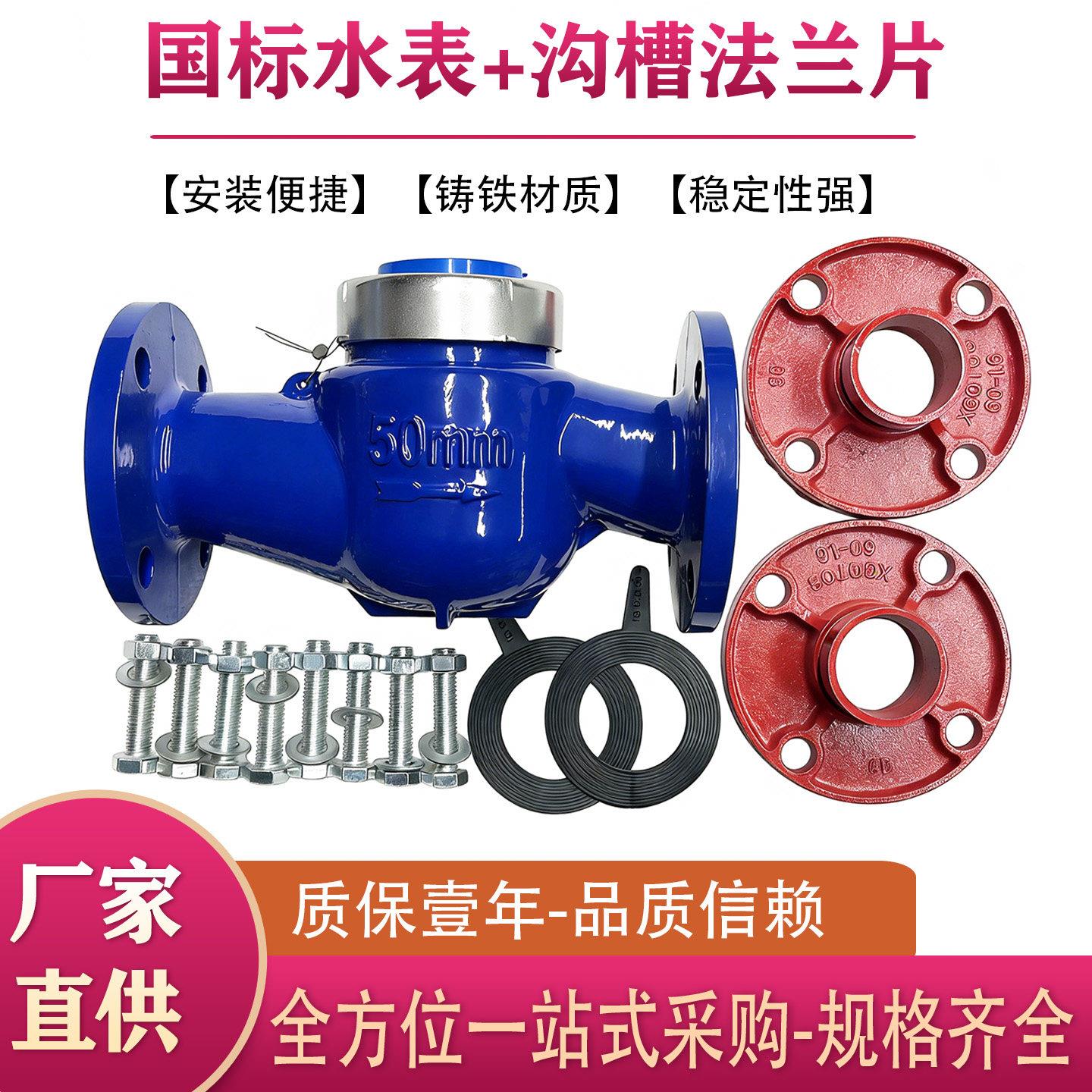 沟槽水表镀锌消防管钢卡114卡箍机械式水表工业数字湿式快装水表