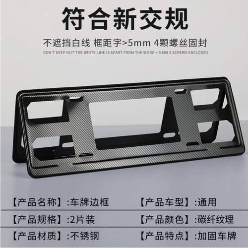 车牌边框牌照框车牌架框拖不锈钢架子卡扣式安装号牌车用支架汽车