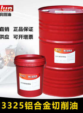 博仑3325铝合金切削冲压拉伸油钻孔攻牙CNC多功能切削油厂家批发