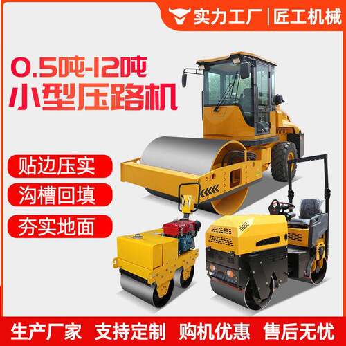 手扶小型压路机吨沥青路面压实全液压双钢轮振动座驾式压路机