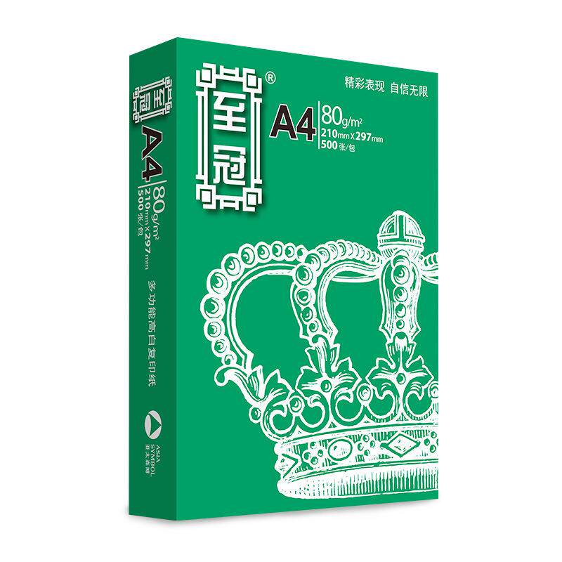 亚太深博A470g至冠复印纸a480g白纸整箱草稿纸办公用品打印纸