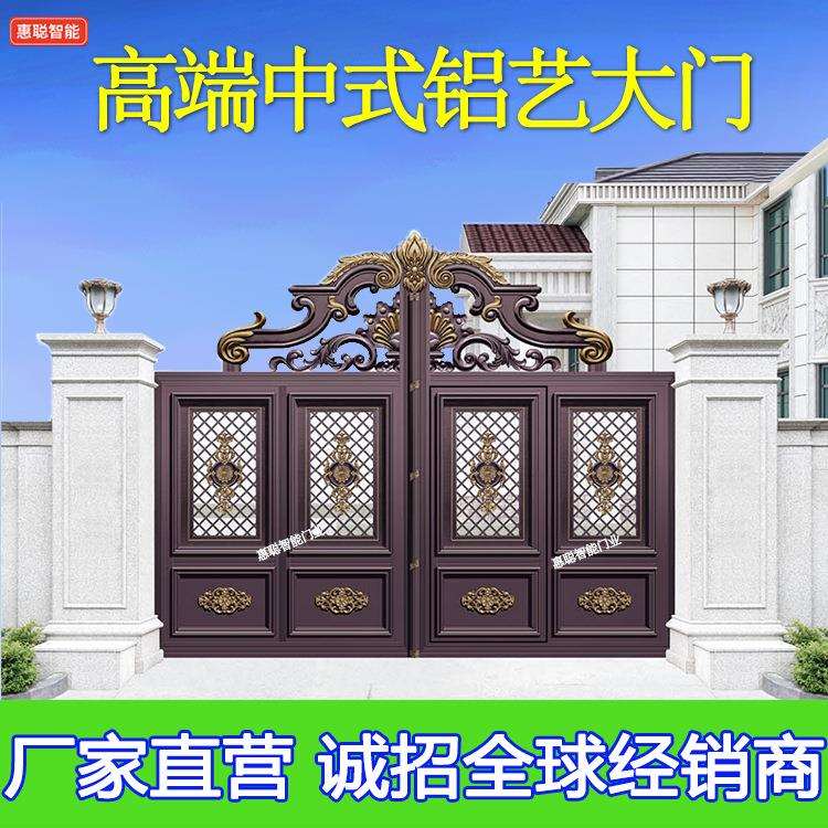 高端别墅庭院花园大门双开门中式院子围墙铝艺电动平移门对开门