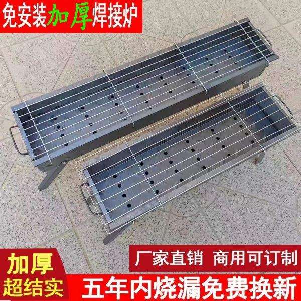 加厚烧烤炉烧烤架家用户外木炭烤肉炉工具便携全套炉子野外烤架子