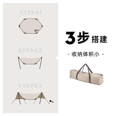 加厚帐篷黑胶天幕露营遮阳伞超大遮阳棚户外防雨防晒野餐野营蝶形