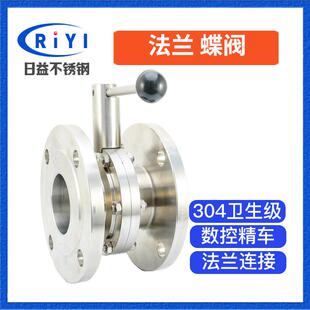 304卫生级手动不锈钢法兰蝶阀 食品级圆形碟阀涡轮阀门DN50 DN65