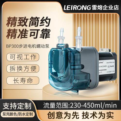 微小型精密BP300步进电机蠕动泵实验室小流量灌装机抽水泵头
