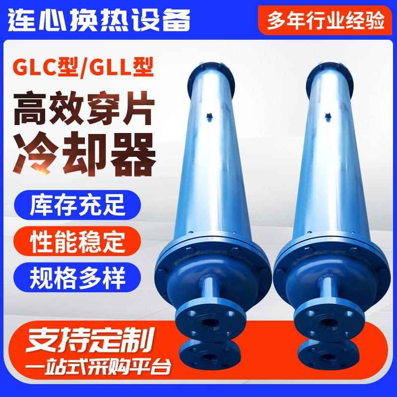 厂家供应GLC型列管式油冷却器GLL高效穿片冷却器油冷却器