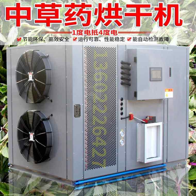 金凯空气能热泵面条 烘干设备