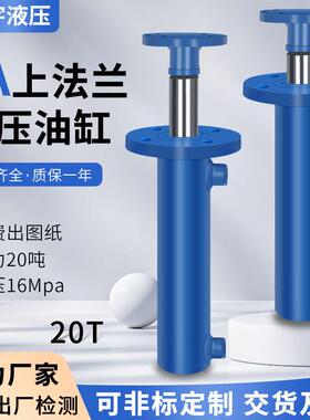 液压油缸20吨缸径100双向油顶向压力厂家液压系统HSG前法兰油缸
