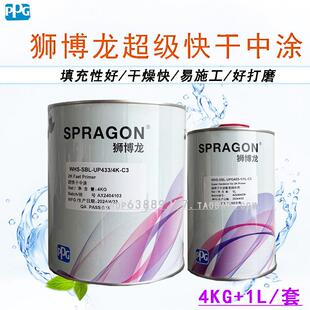 正品 PPG汽车漆狮博龙UP433双组份底漆快干中涂浅灰色防腐漆2K中涂