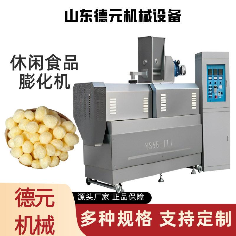 膨化食品生产线 休闲食品膨化机 米饼膨化机 麦烧生产线 膨化机
