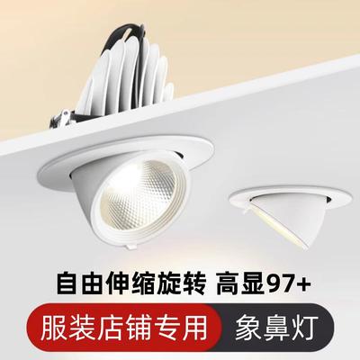 led象鼻灯洗墙射灯嵌入式天花板灯4500k客厅可调角度筒灯服装店射