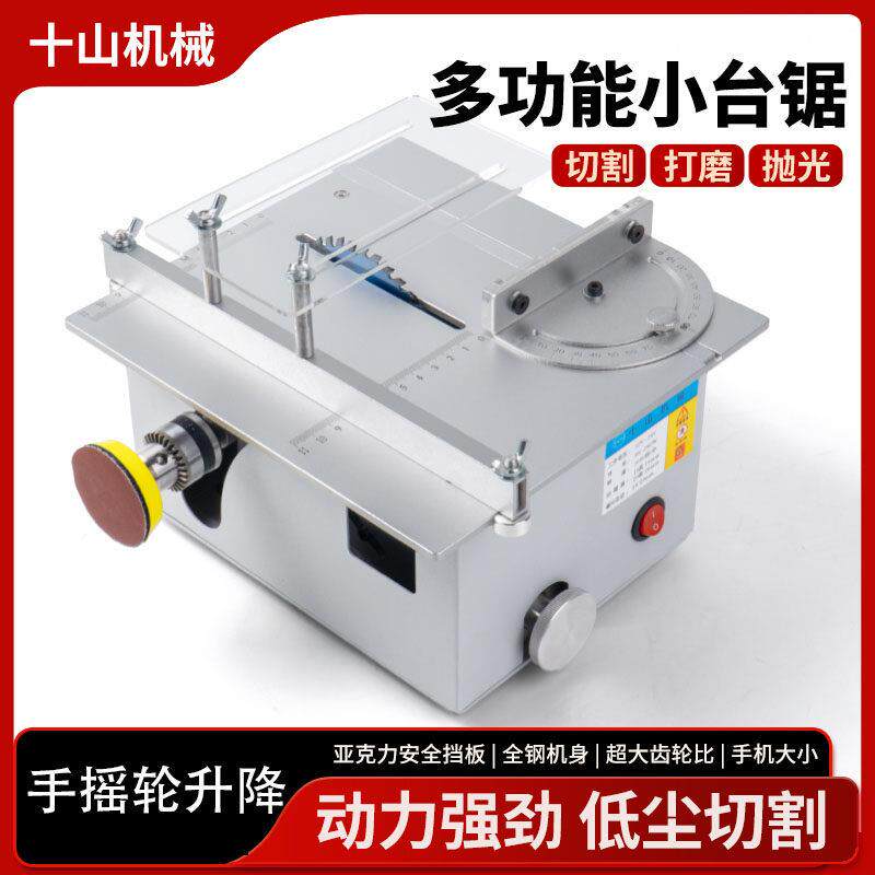 迷你小推台锯多功能家用电锯小型木工电锯微型推台锯切割机