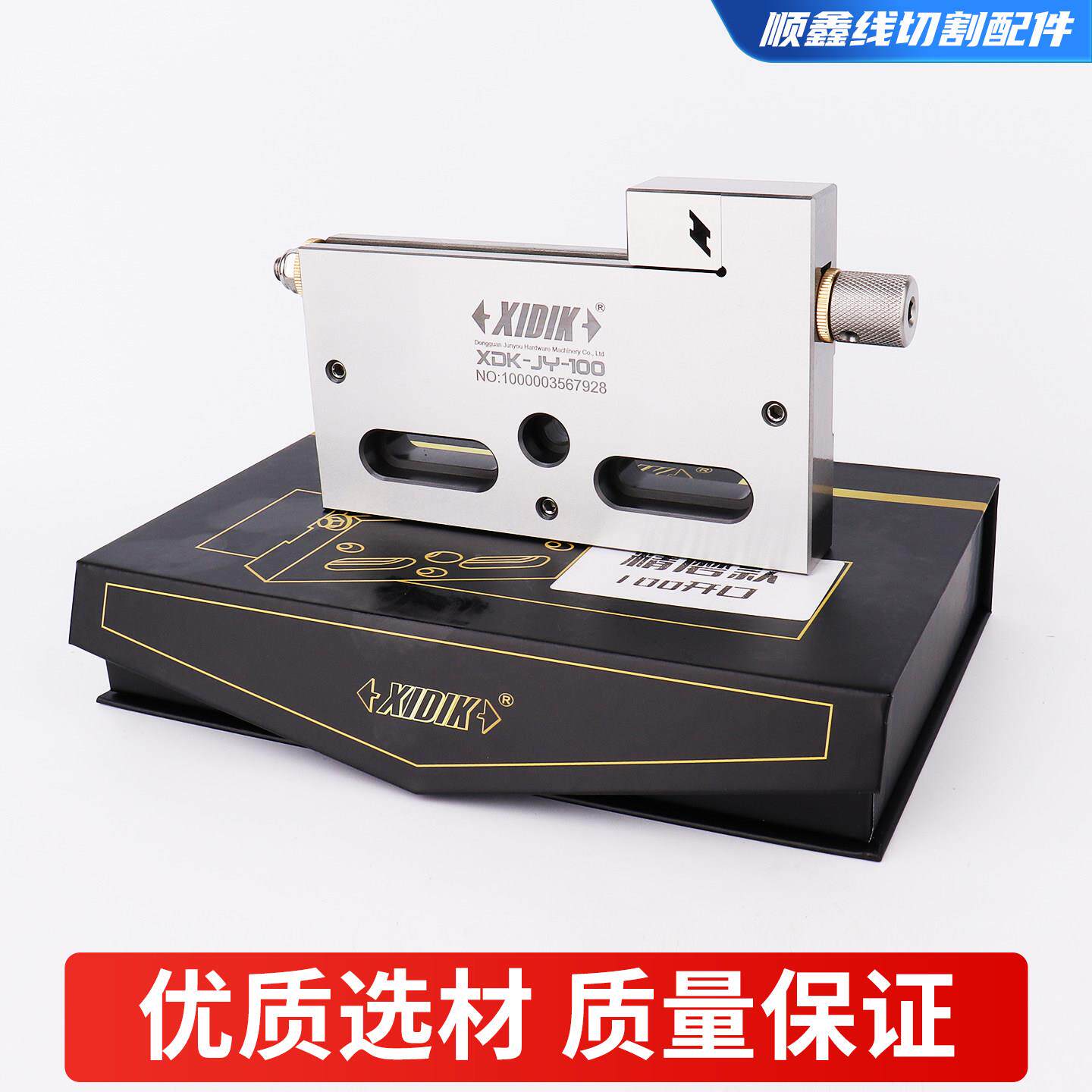 线切慢走配件丝不钢治具万628力夹锈具精磨款割S136材质平口钳