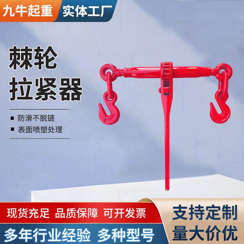 棘轮紧绳器厂家杠杆式拉紧器板车链条卡线器牵引器收紧锁具