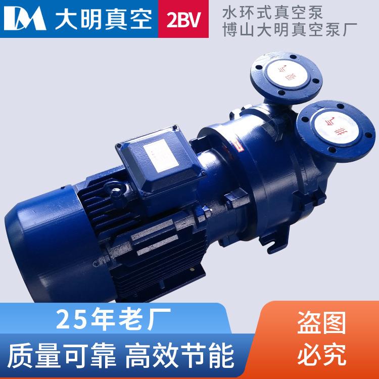 淄博博山厂家供应2BV5131水环式真空泵11kw水环真空泵