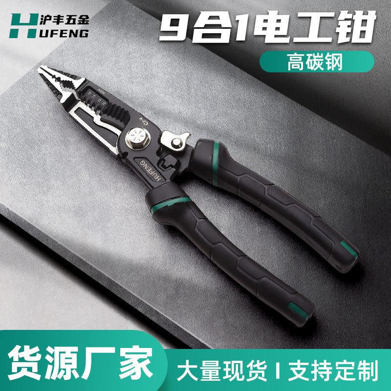 省力钳剥线钳家用钢丝钳斜口钳钳子老虎钳五金工具剪钳电工钳