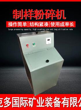 煤矸石快速制样粉碎机2MZ-100密封型制样粉碎机工作原理制样机