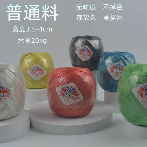 10g草球绳塑料绳捆绳106扎绳包装0绳pp塑料尼打包撕裂带草绳啤酒