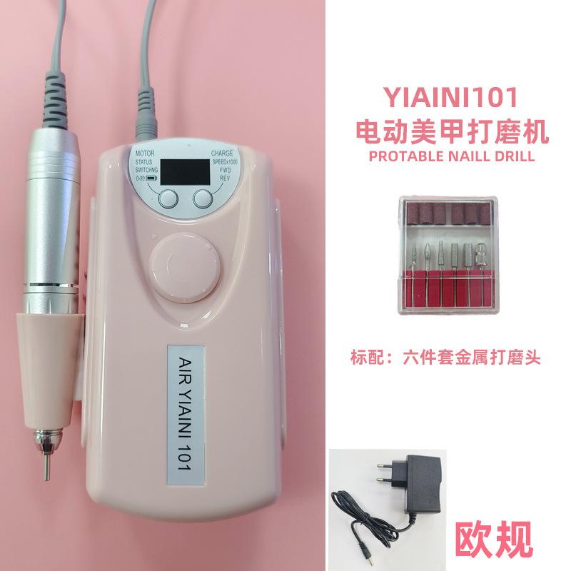 美甲店充电打磨指甲工具美甲机