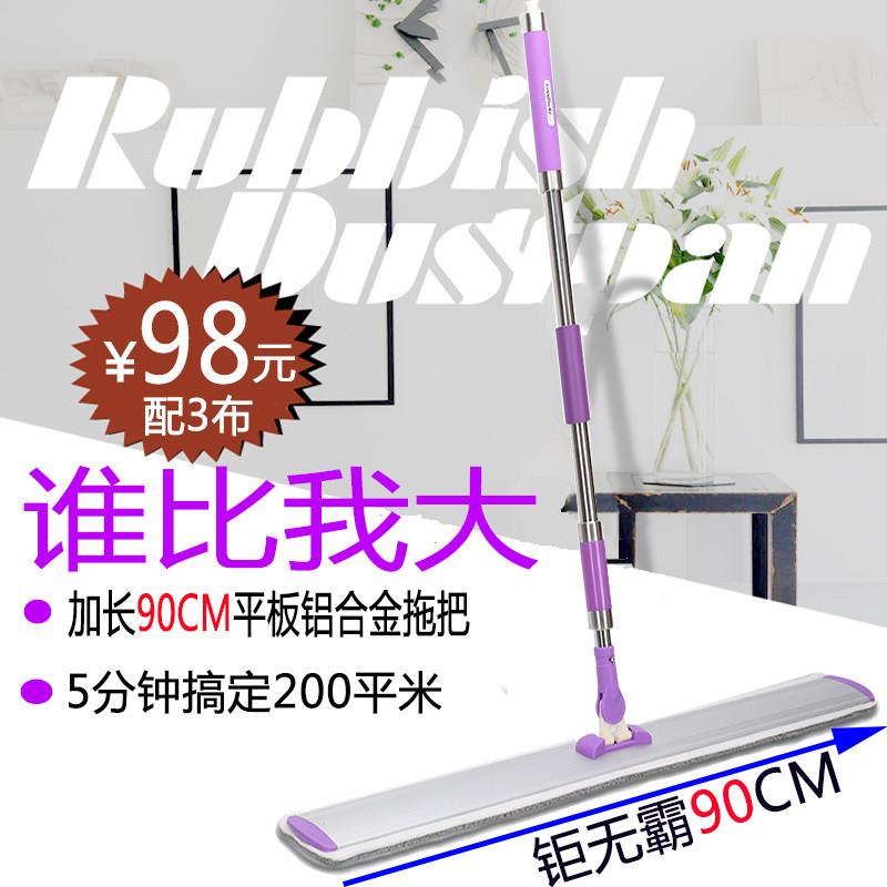 90cm平板拖把吸水加大拖把酒店车间专用尘推拖地拖铝平拖加宽拖把