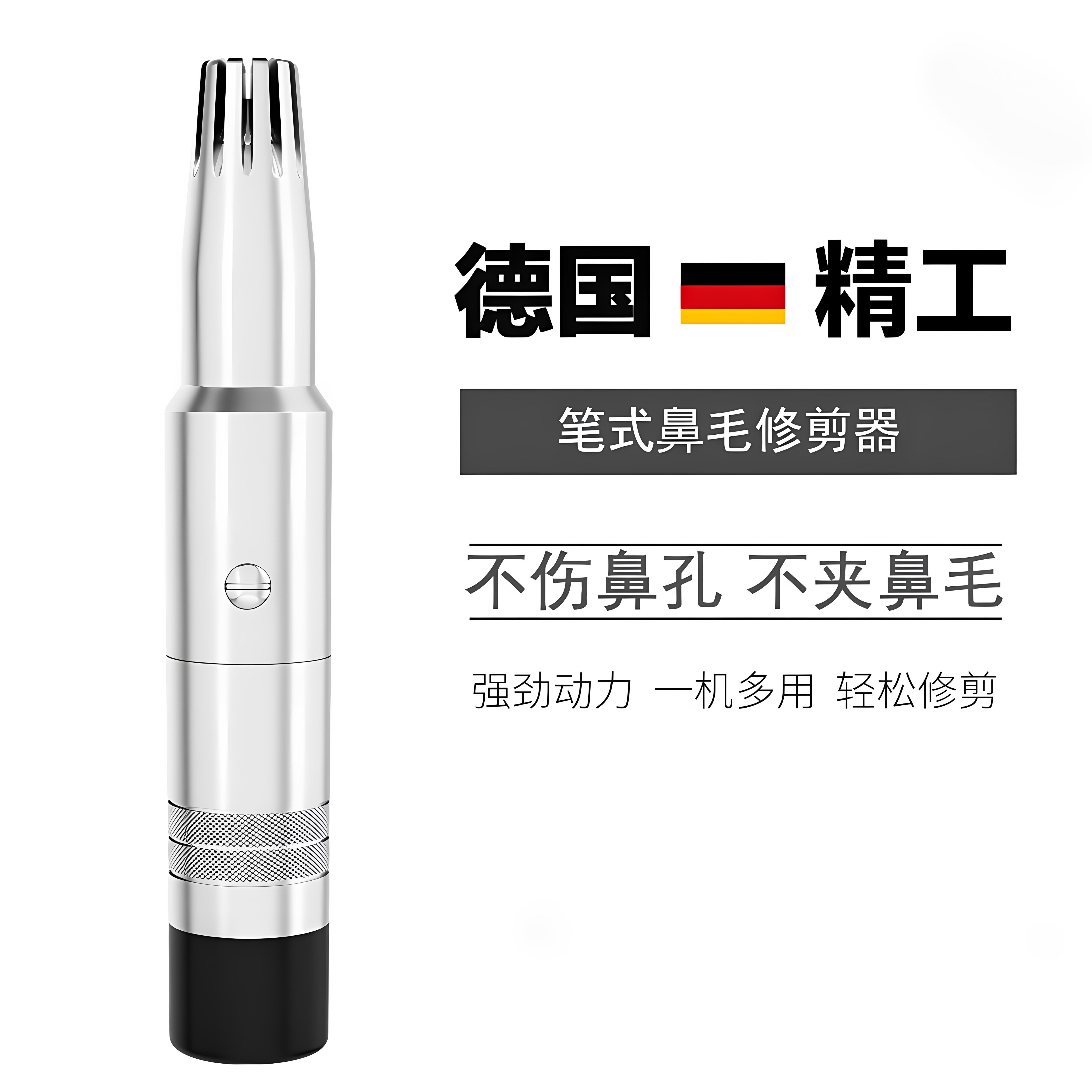 德国精工剪鼻毛修剪器男士手动剪刀不锈钢小圆头鼻孔安全剃女