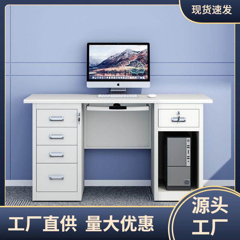 钢制办公室电脑桌铁皮单人带锁抽屉办公桌医生财务不锈钢工作台