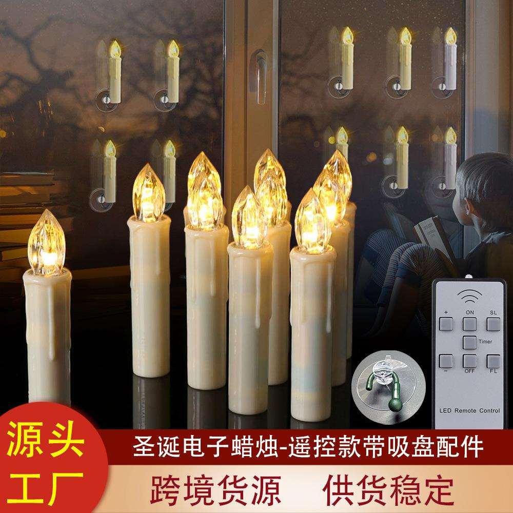 仿真遥控蜡烛带配件电子蜡烛圣诞派对窗户装饰塑料LED蜡烛灯