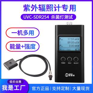 紫外辐照计SDR254采用UVC探头测试波长230nm 280nm中心波长254nm