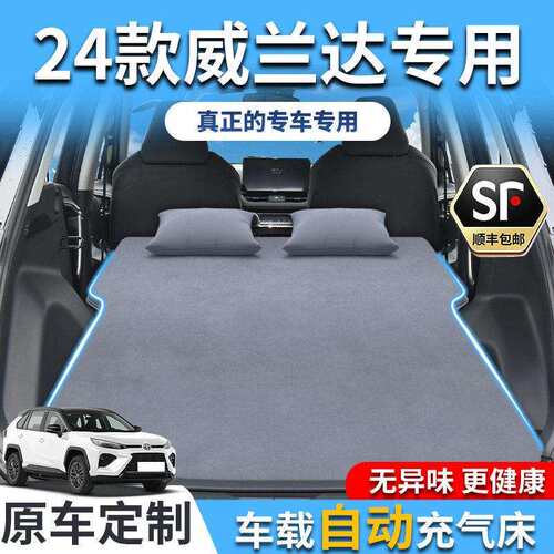 丰田威兰达车载床垫后备箱充气后排睡垫汽车气垫床神器用品车上